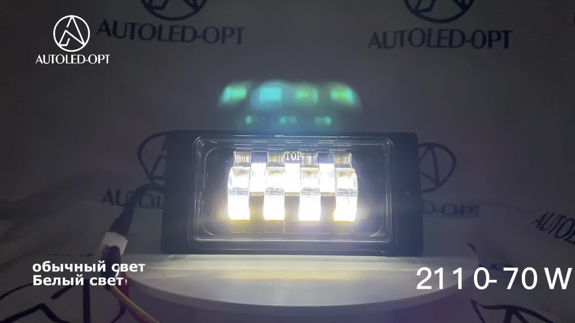2110-70W