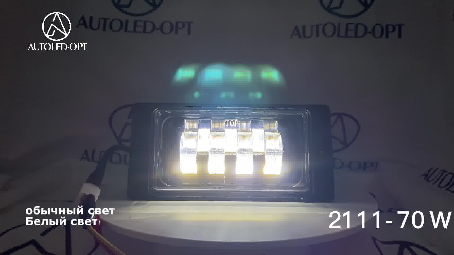 2111-70W