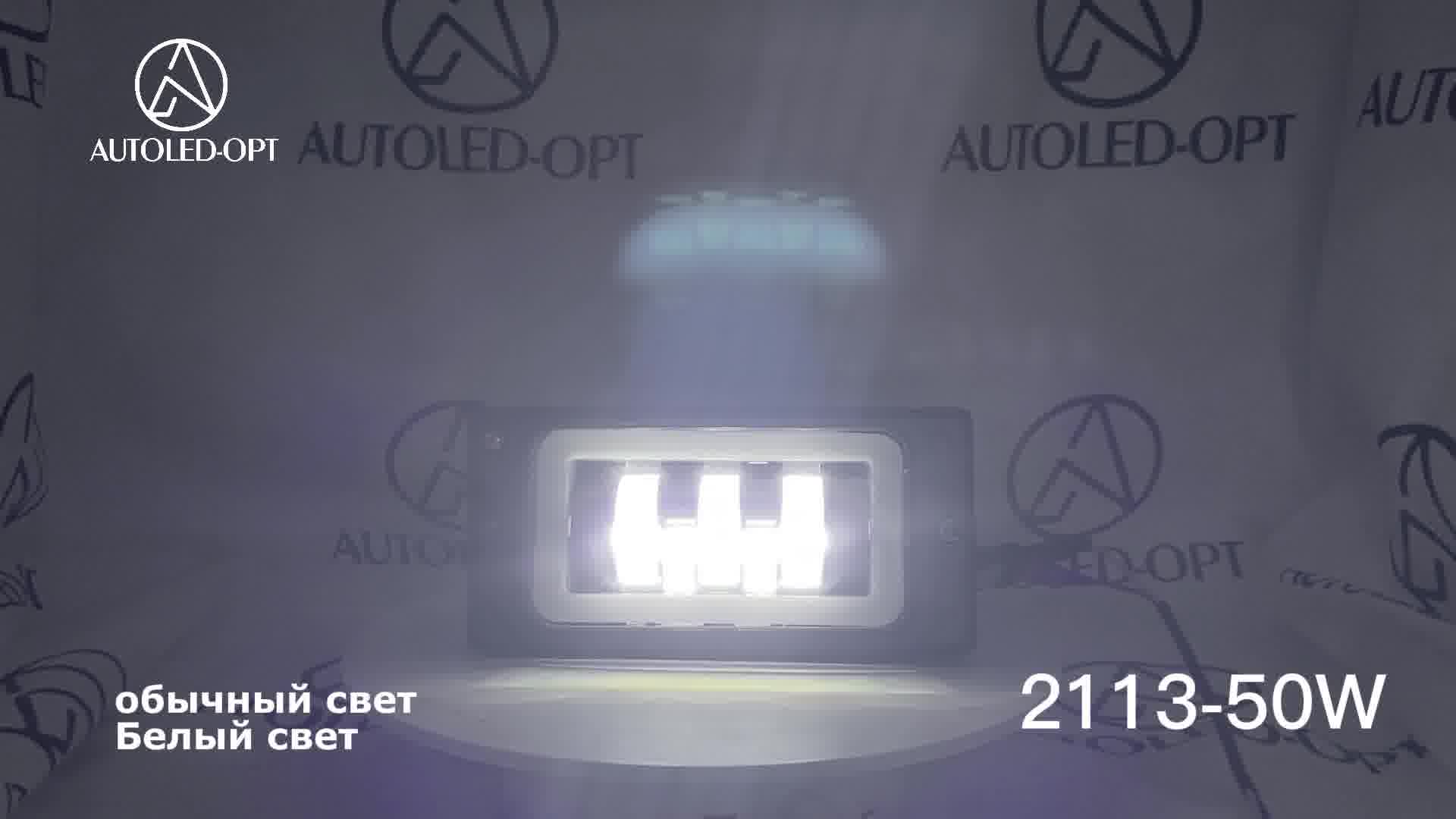 2113-50W