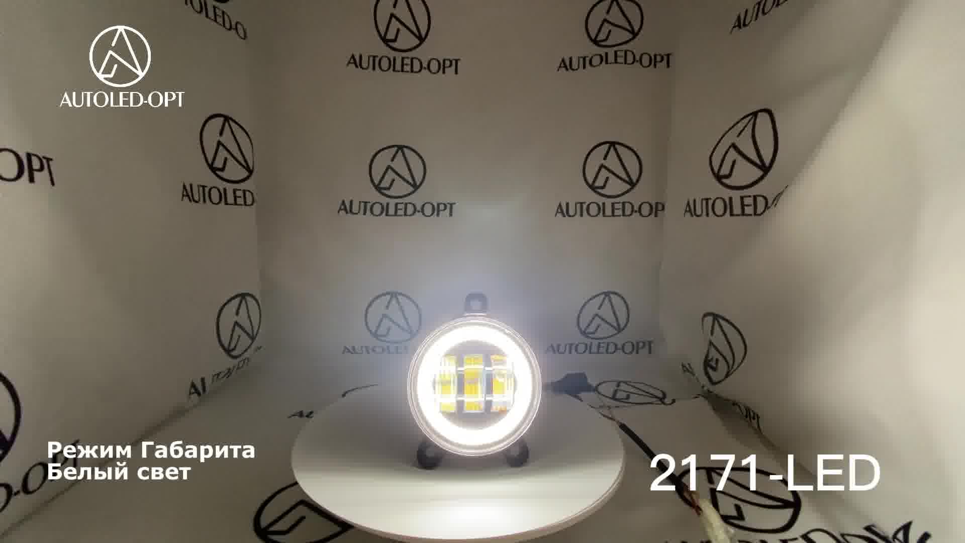 2171-LED