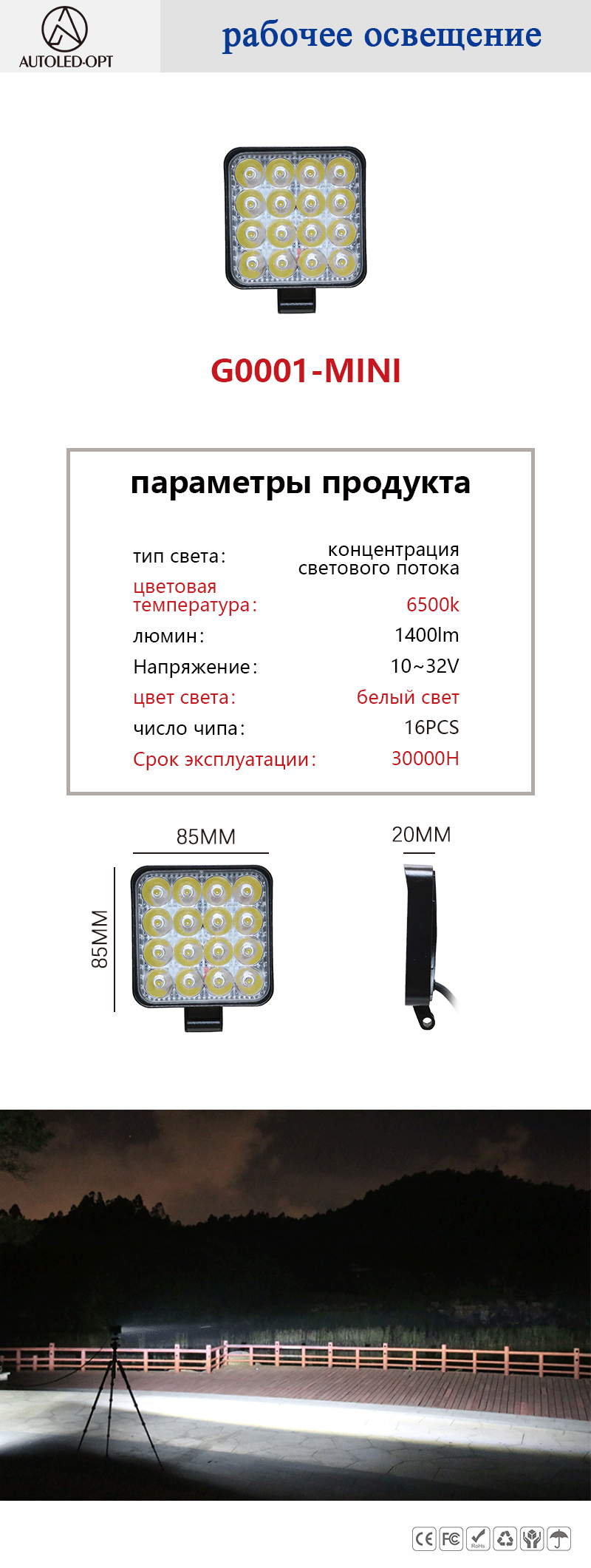 G0001-MINI