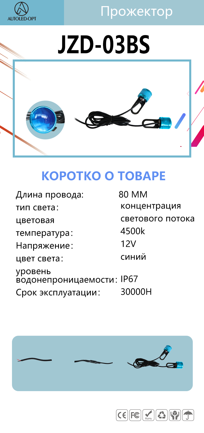 JZD-03BS
