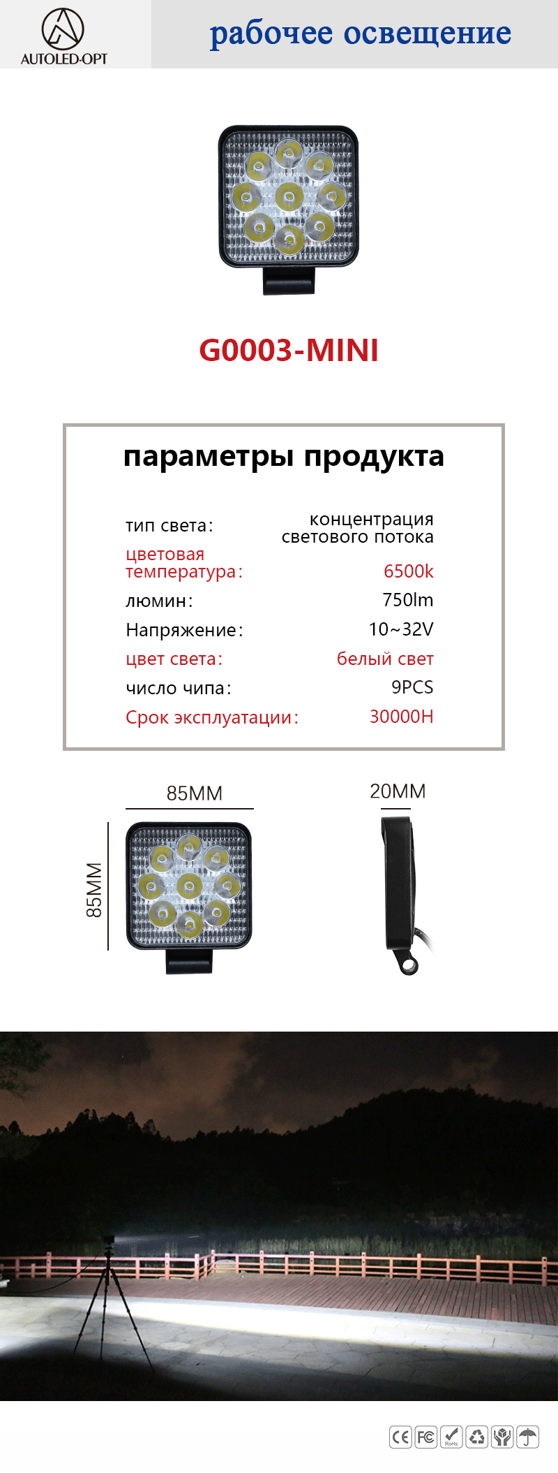 G0003-MINI